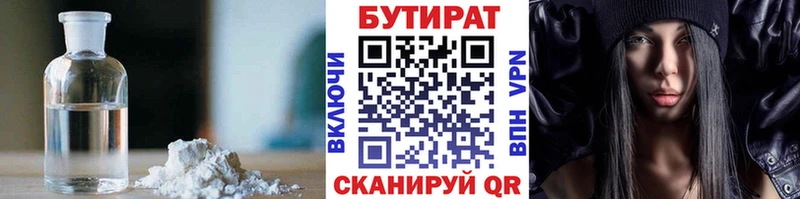 даркнет сайт  Касимов  МЕГА как войти  даркнет формула  БУТИРАТ BDO 33% 