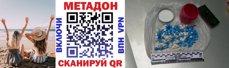 где можно купить наркотик mega tor МЕТАДОН кристалл Касимов